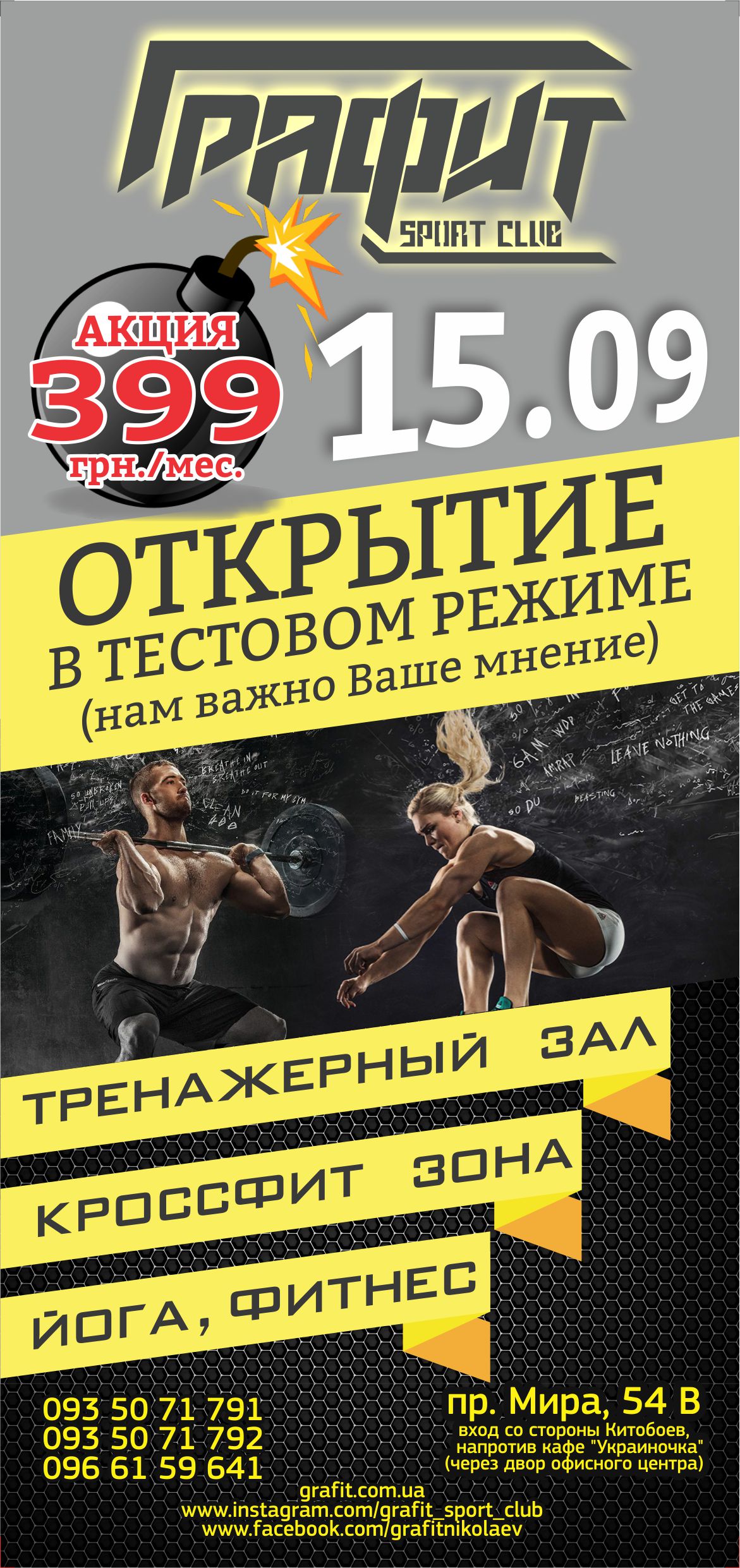 15.09.17 !!!!